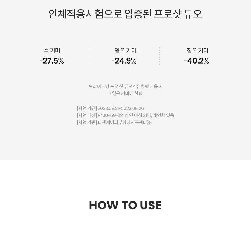 [미백/단독기획]AHC 프로샷 글루타 브라이트 인트라 세럼 40ml 기획 (+아이크림10ml) 상세페이지 20